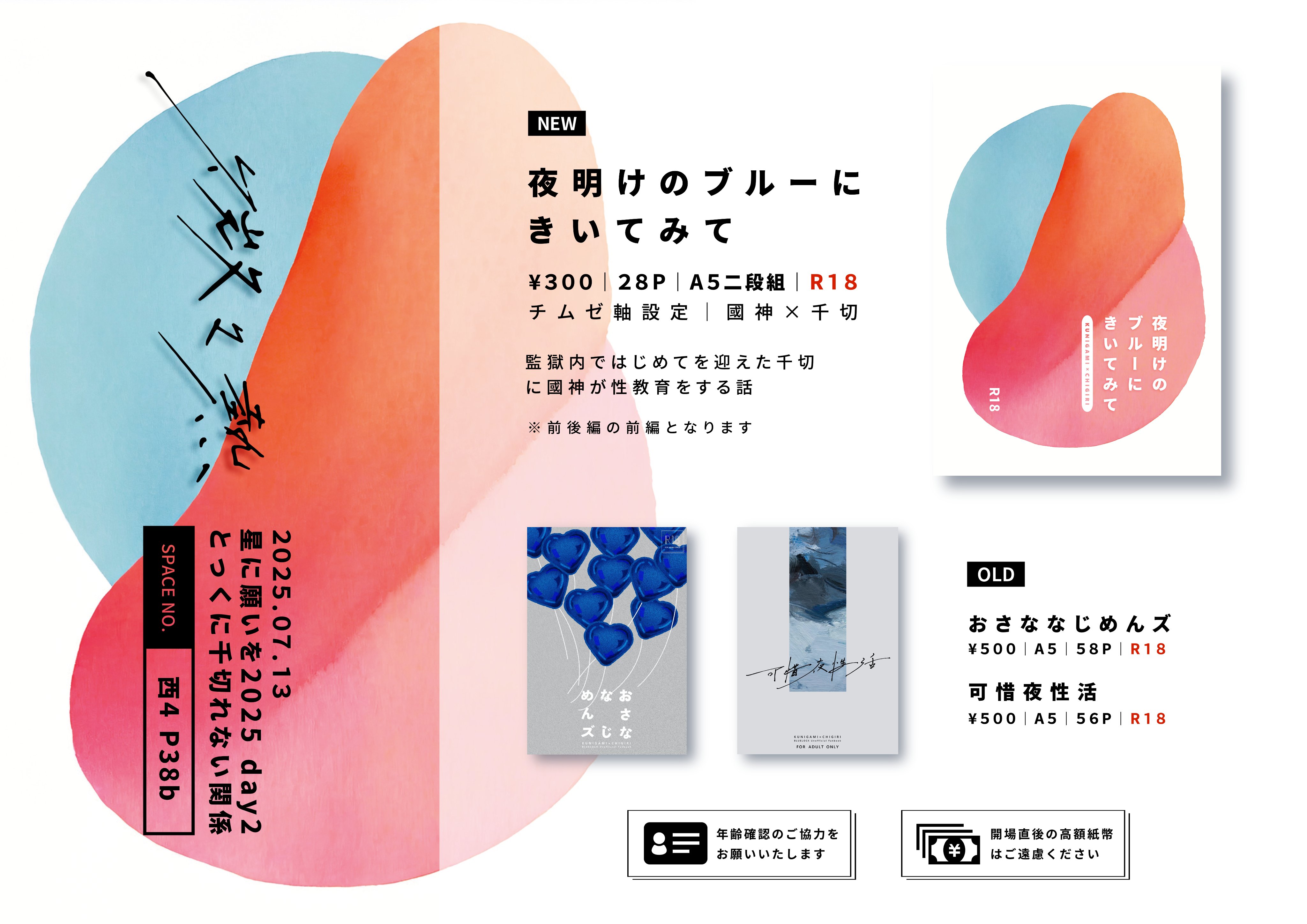 僅￤7/13 西4 P38b on X: 