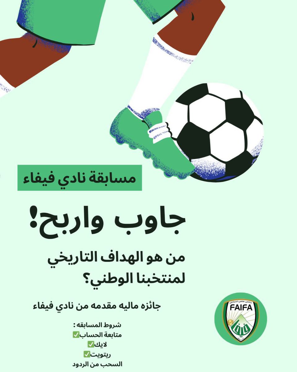 مسابقة جاوب واربح 

شروط المسابقة :
١- متابعة حساب النادي في تويتر.
٢- إعادة نشر التغريدة.

سيكون السحب من الردود