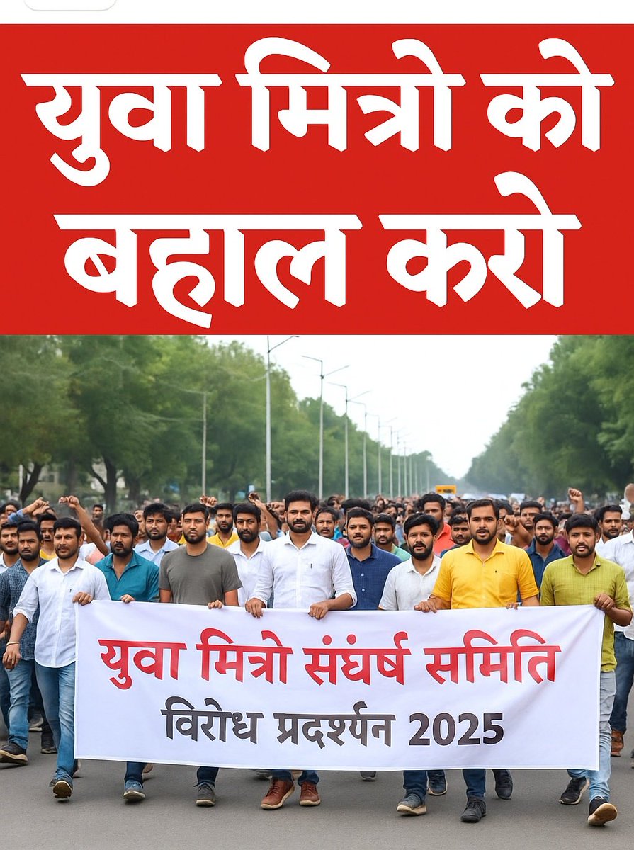 #युवा_मित्रों_को_बहाल_करो
#युवा_मित्र_मांगे_न्याय
 <a href="/BhajanlalBjp/">Bhajanlal Sharma</a> 
<a href="/1stIndiaNews/">First India News</a> <a href="/RajCMO/">CMO Rajasthan</a> <a href="/BJP4India/">BJP</a> <a href="/BJP4Rajasthan/">BJP Rajasthan</a> <a href="/DIPRRajasthan/">सूचना एवं जनसम्पर्क विभाग, राजस्थान सरकार</a>  <a href="/KumariDiya/">Diya Kumari</a> <a href="/DrPremBairwa/">Dr Prem Chand Bairwa</a> <a href="/PMOIndia/">PMO India</a> <a href="/narendramodi/">Narendra Modi</a> <a href="/News18Rajasthan/">News18 Rajasthan</a> <a href="/ashokgehlot51/">Ashok Gehlot</a> <a href="/DrKirodilalBJP/">Dr. Kirodi Lal Meena</a> <a href="/hanumanbeniwal/">HANUMAN BENIWAL</a> <a href="/VasundharaBJP/">Vasundhara Raje</a> <a href="/SachinPilot/">Sachin Pilot</a>