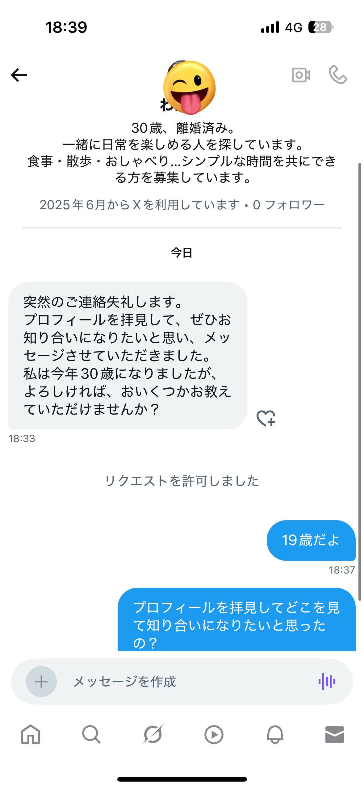ユウナ(。・ω・。)挨拶コメント不要です樣專用 Ken Urano on X: 
