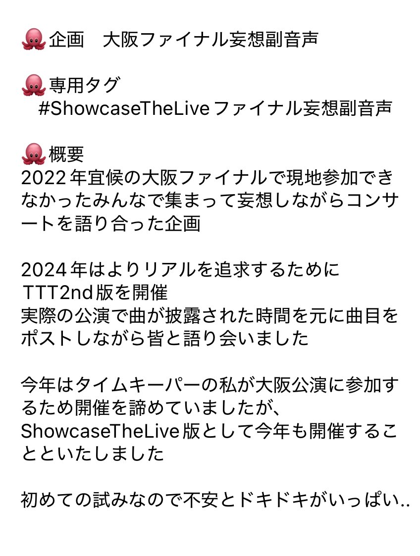 bunbunlovesc's tweet photo. 🍀槇友の皆様
妄想副音声企画のご案内

🍀大阪ファイナル妄想副音声

🍀専用タグ
#ShowcaseTheLiveファイナル妄想副音声

🍀2025年7月15日（火）
18時30分開演　スタート

※別紙ご参照ください
今年は更なるリアルを追求していきます🤨

#槇原敬之
#ShowcaseTheLive https://t.co/VtW3MWiPzQ