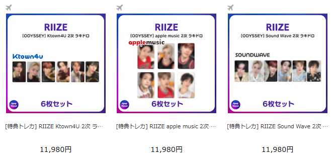 RIIZE 『ODYSSEY』 2次ラキドロトレカアップロードされました RIIZE 『ODYSSEY』 2次ラキドロトレカアップロードされました