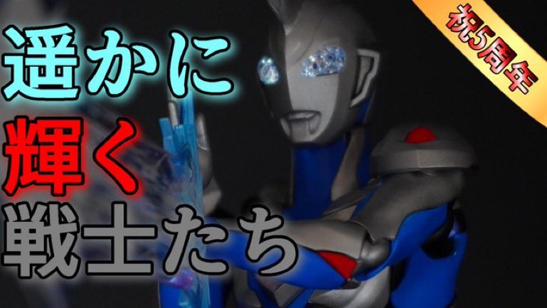 XREAME's tweet image. ようやくお披露目です。
ゼットライザーの音声聴いて泣きそうになったんだよねw
【ウルトラマンZ】FRSウルトラマンZを電飾加工&全塗装!【全塗装】【神崎そら&Neo】 youtu.be/VNVymAI2baA?si…
#ウルトラマン60周年
#ウルトラマンの日
#プラモデル好きと繋がりたい
#ウルトラマンz5周年