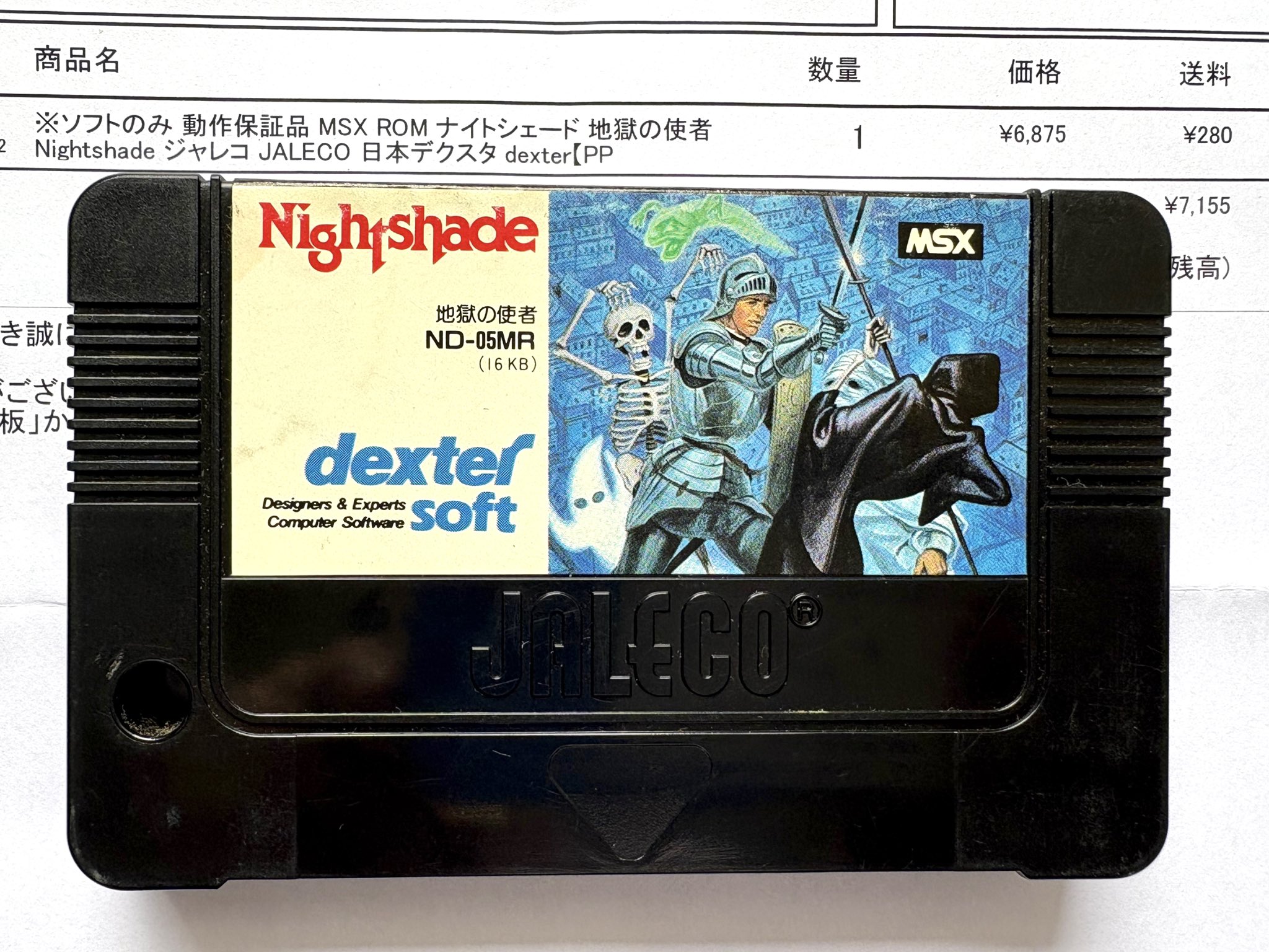 MSX ナイトシェード　ジャレコ セキロ51 on X: 