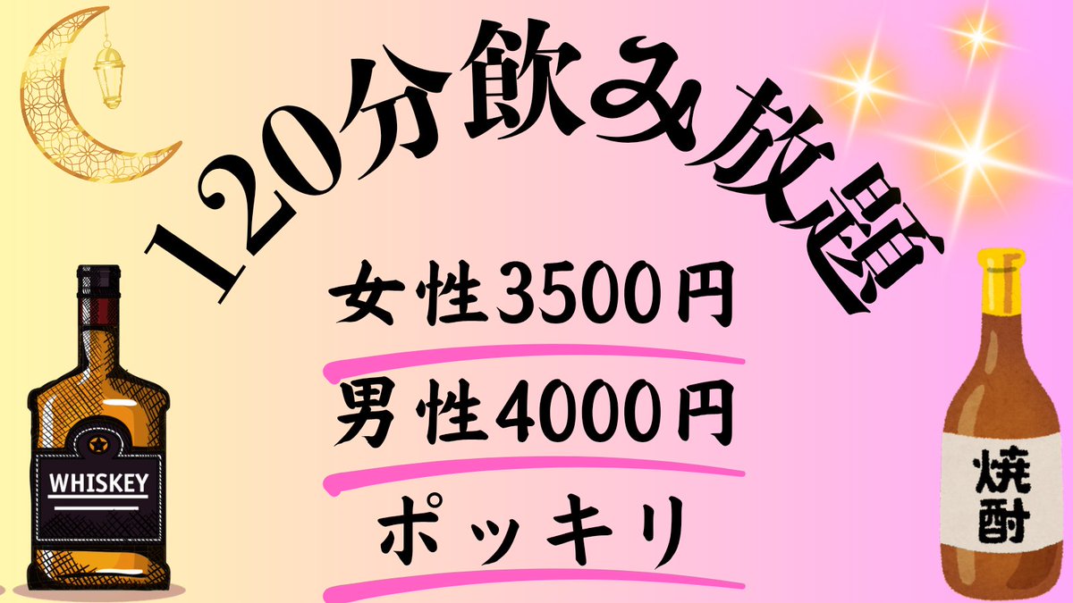 jidoudoor123's tweet image. ð¹7/10(æš)ð¹
ð€é¢å
ã¹ããã¯èªåãã¢ã§ð
ð¥°ç¬é¡ã§ä¹Ÿæ¯ð
ðãé°æ§ã§æšå€ãð¯å€§çæ³ð¯æ¥ã
æè¬ð
ð¥³ä»å®µã19æãã©ãã¯ãŒæ§ã®ãè¶ãã
ãåŸ
ã¡ããŠãããŸãð¥³
ðµã«ã©ãªã±ç¡æðµ
ð¥20æè¿ã«ãæ¥åºã§120åé£²ã¿æŸé¡ð¥
ðãäºçŽã¯ðDMð²0452649939ð
#äºæ¬¡äŒ #女åäŒ #é£²ã¿æŸé¡ #äžè¯è¡
#æšæ #é¢å
