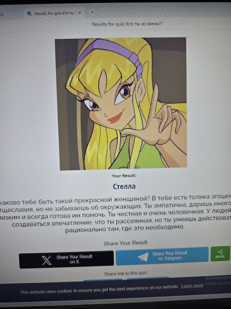 prokrastinatorr's tweet image. С одной стороны икона стиля и моды а с другой Стелла из винкс