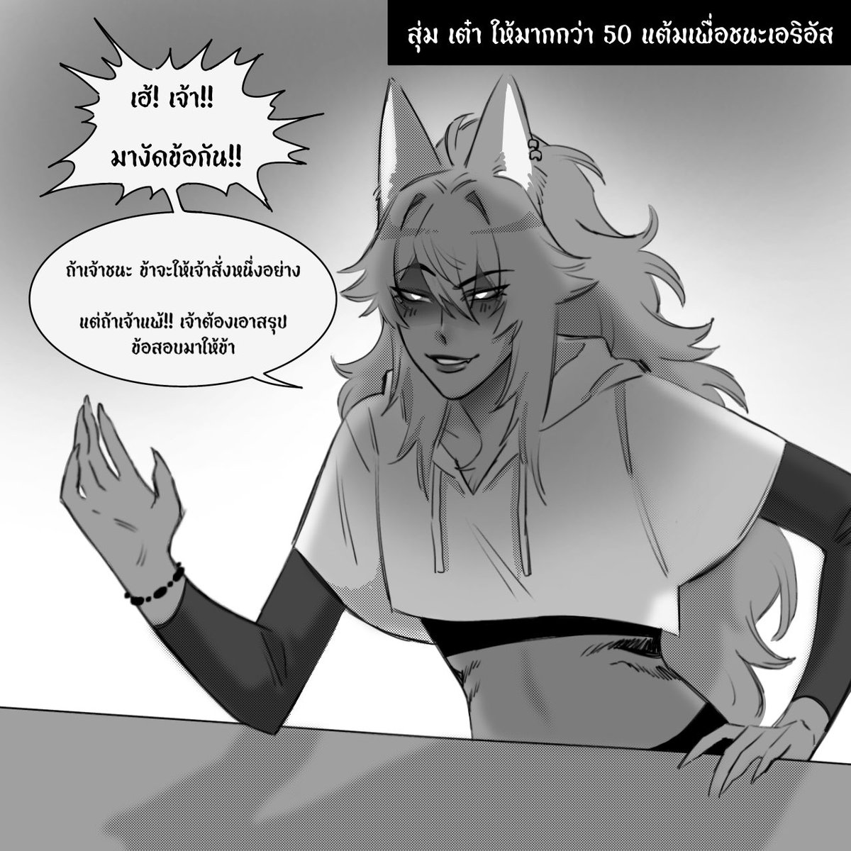 🔥𝐄𝐫𝐢𝐮𝐬🔥 (ทำงาน) tweet media