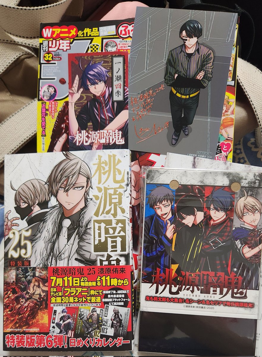 桃源暗鬼』漆原侑来 on X: 