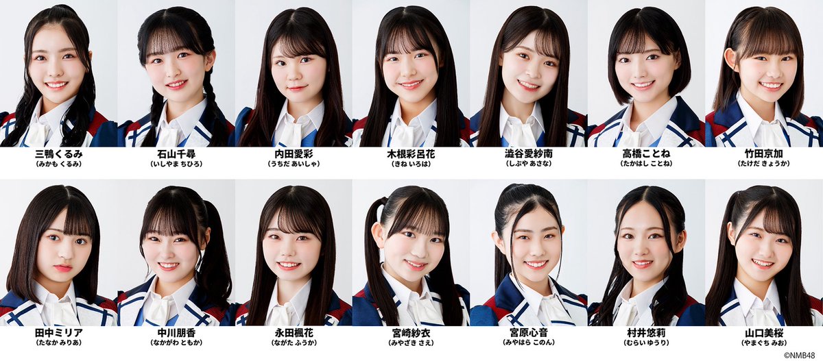 NMB48】 7月12日（土）に大阪・ATCホールで開催する『#チュー