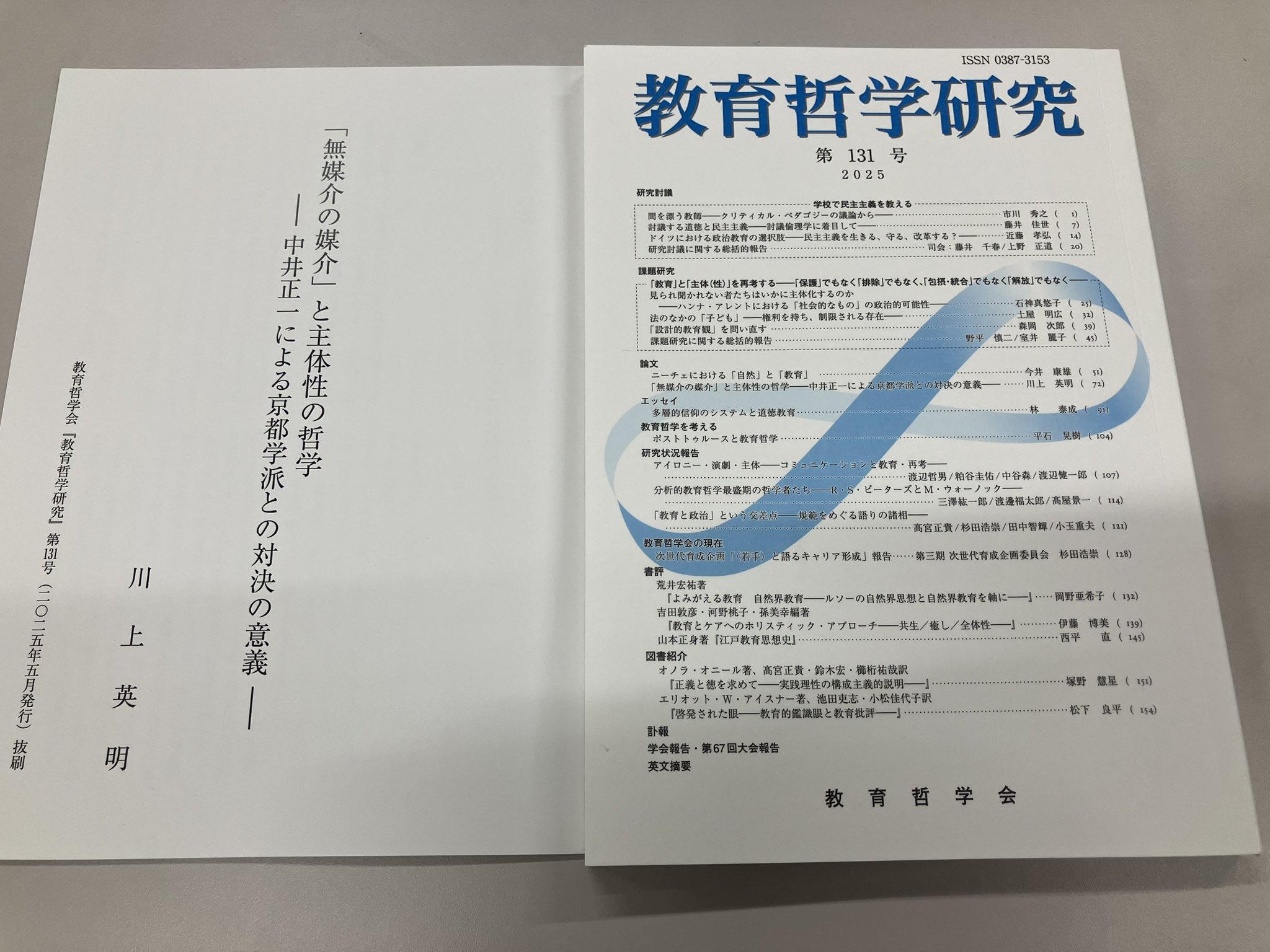 答えのない質問　1973年ハーヴァード大学詩学講座 答えのない質問 新装: 1973年ハーヴァード大学詩学講座