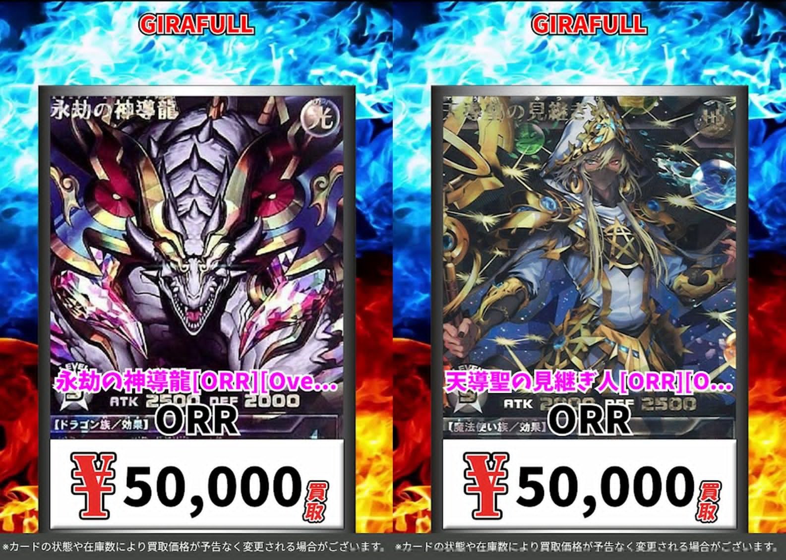最安値 即発送 遊戯王 ラッシュデュエル 天導聖の見継ぎ人 ORR おまけ付き 天導聖の見継ぎ人 価格相場(値段)・最安値(遊戯王ラッシュ