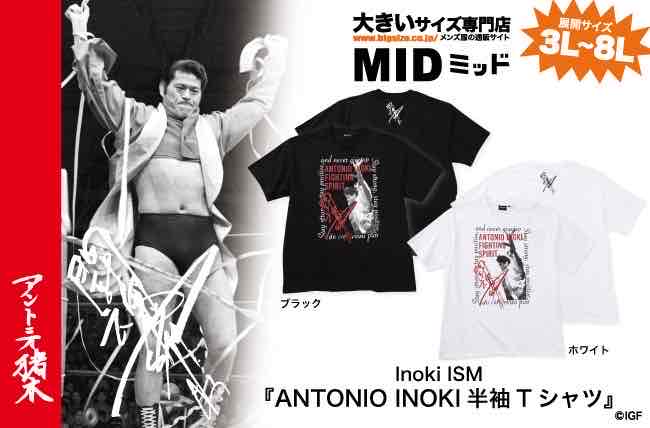 直筆 アントニオ猪木  他２名CORAZÓN サイン入り Tシャツ Lサイズ 白 アントニオ猪木 Tシャツ Lサイズ ホワイト 新品タグ付き - メルカリ