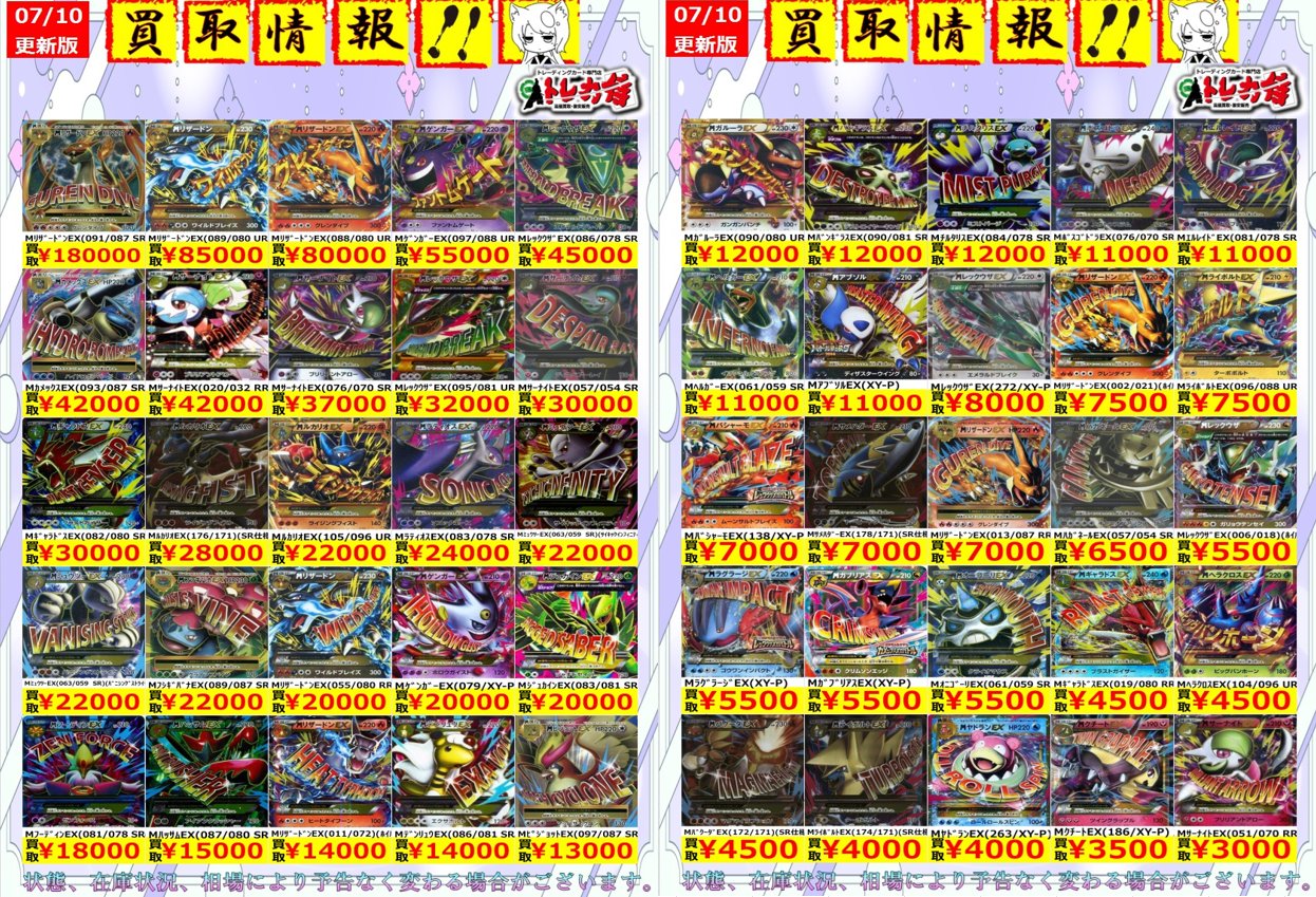 デンチュラex モモワロウex マシマシラex アイアントex SAR
