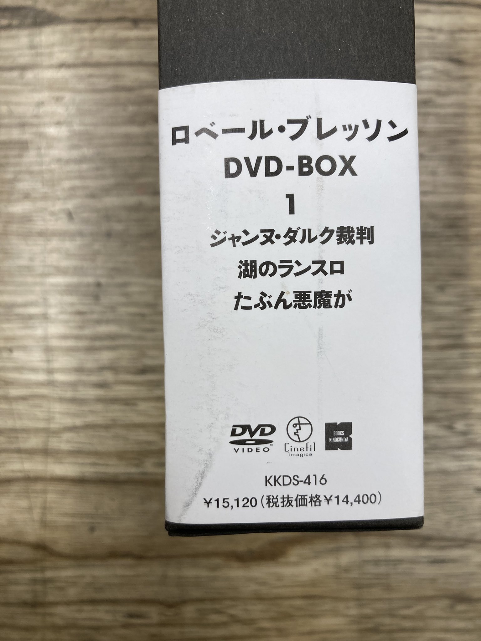 ロベール・ブレッソン DVD BOX 1 Amazon.co.jp: ロベール・ブレッソン DVD-BOX 1 (ジャンヌ