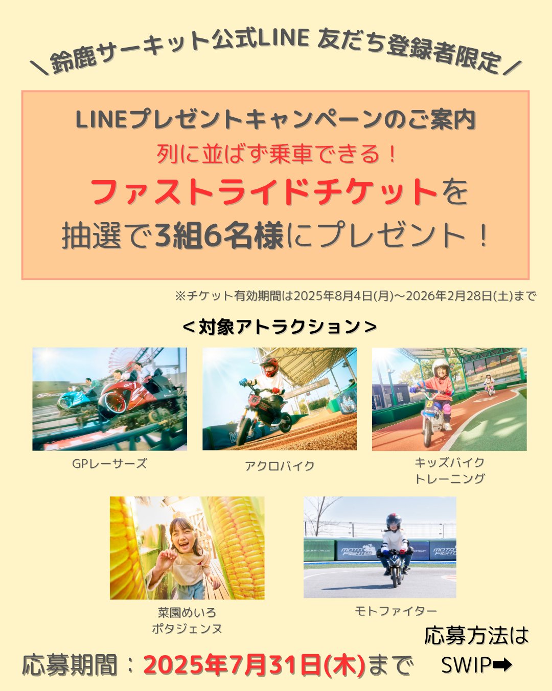 Re:Wave※フォロー割引キャンペーン FUJIOH Reフレッシュキャンペーン2024始まりました