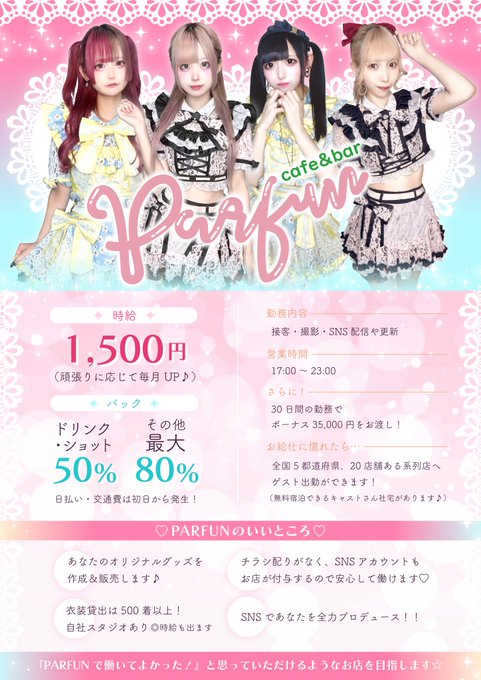 ぽっぷんでびる八王子のツイート