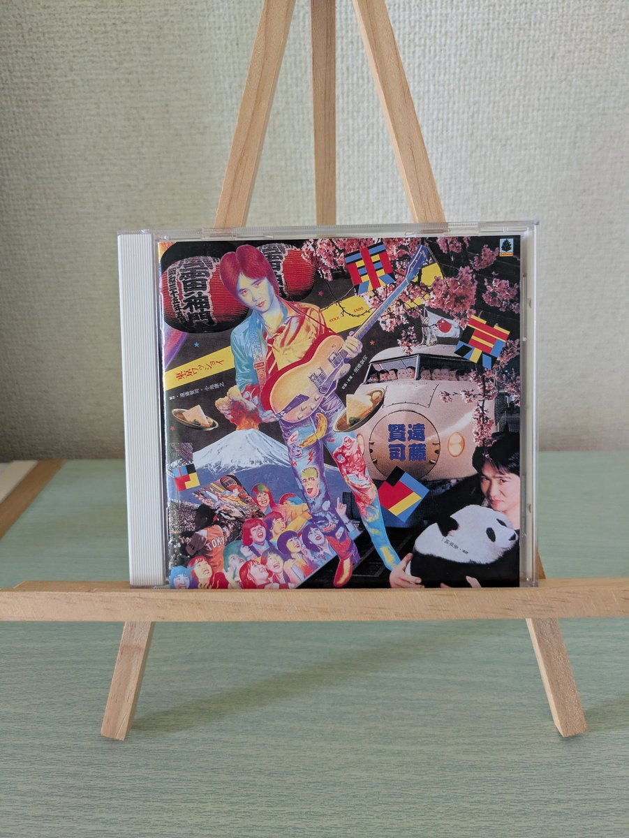 遠藤賢司 / 渋谷『ワルツ』の紙コースター 【公式通販】