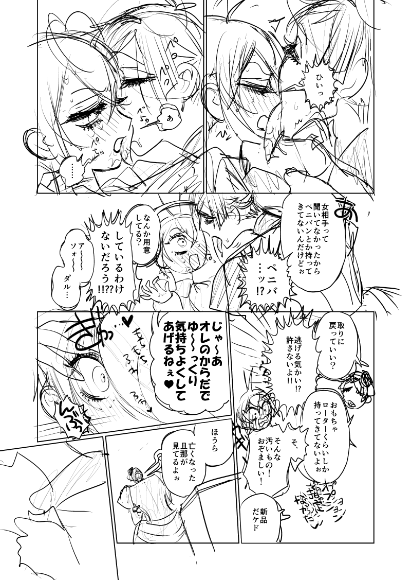 🦈🌹未亡人りどちが夫の葬式で出会ったふよに惚れる話。(2/2)
🅿️ぴくしぶ▶︎https://t.co/g7rAmmdT05

出来るところまで描く方式です!  無配コピ本なので、コピ本だけでもお気軽にもらいにきてください!よろしくお願いします! 