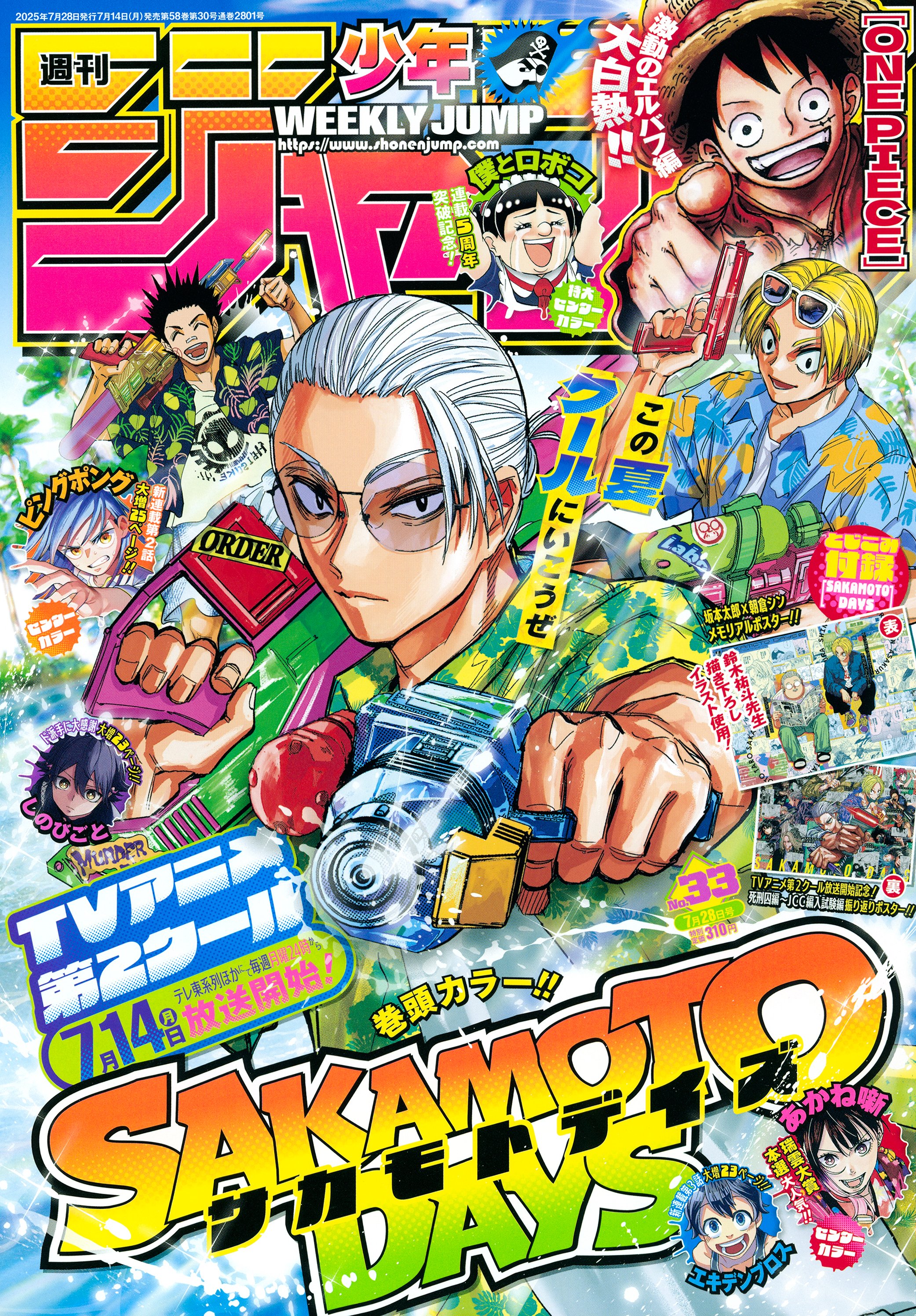 集英社マンガ公式 (@s_manga_net) / X