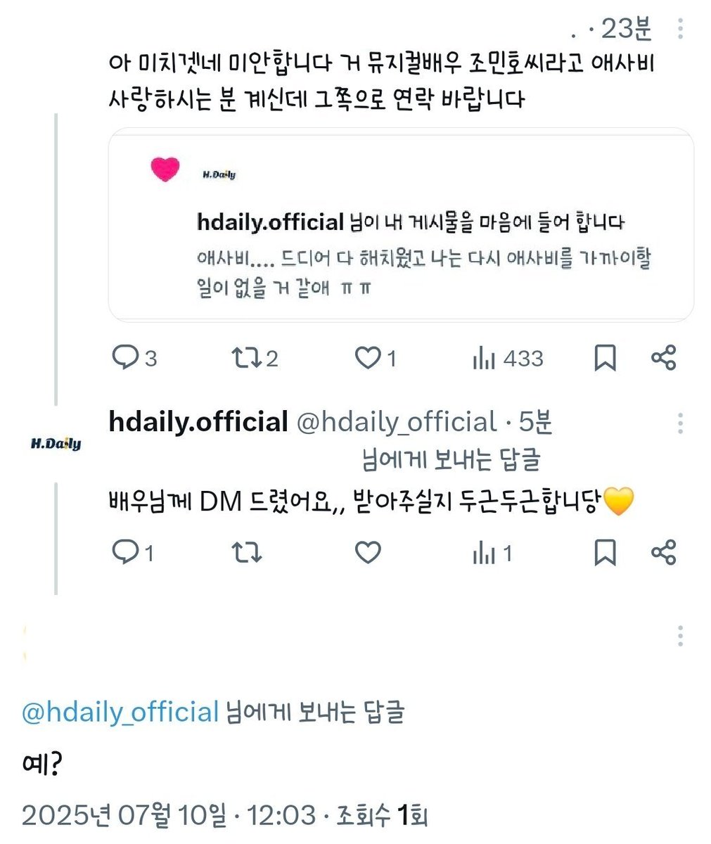 배우 조민호 공식 팬계정 '조각모음' tweet media