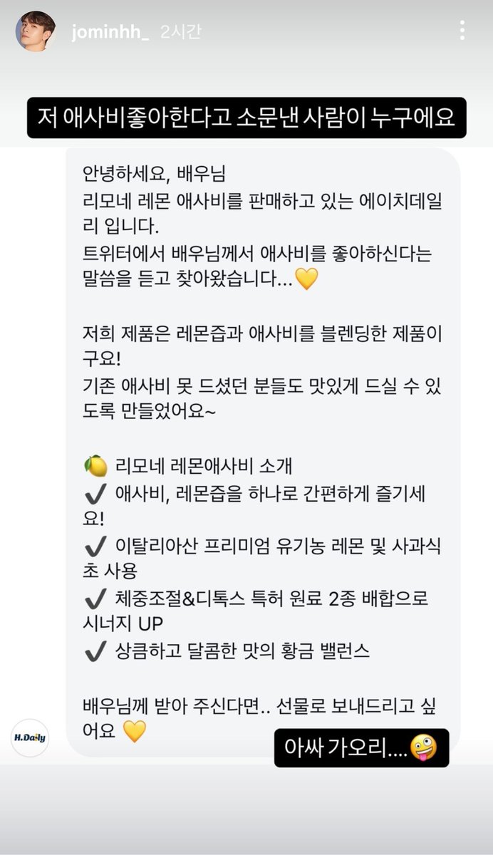 RT 이벤트🍋 조민호가 쏜다!
조민호 배우님의 애사비 사랑을 널리 알린 것을 기념하며! 추첨을 통해 선물을 드려요!

✨ 이벤트 기간 : 7/10(목)~7/13(일)
✨ 참여방법 : 이벤트 트윗 RT (팔로워 한정 X)
✨ 상품 : H.Daily 리모네 레몬 애사비 20박스(1인 1박스)
✨ 당첨자 발표 : 7/14(월)