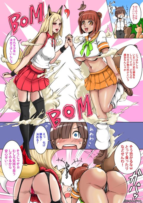 過去絵 結構前の絵だけどすごく好き キャラデザ少し変わりそうだけどこのタヌキツネまた描けたらなぁ