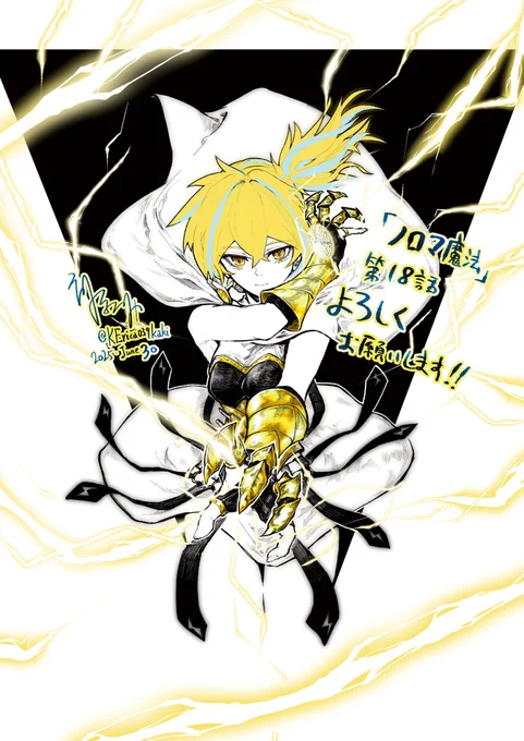 本日発売の『コンプティーク 2025年 8月号』に 『ノロマ魔法と呼ばれた魔法使いは重力魔法で無双する ～まだ重力の概念のない世界にて、少年は万有引力の王となる～』18話が掲載されています!