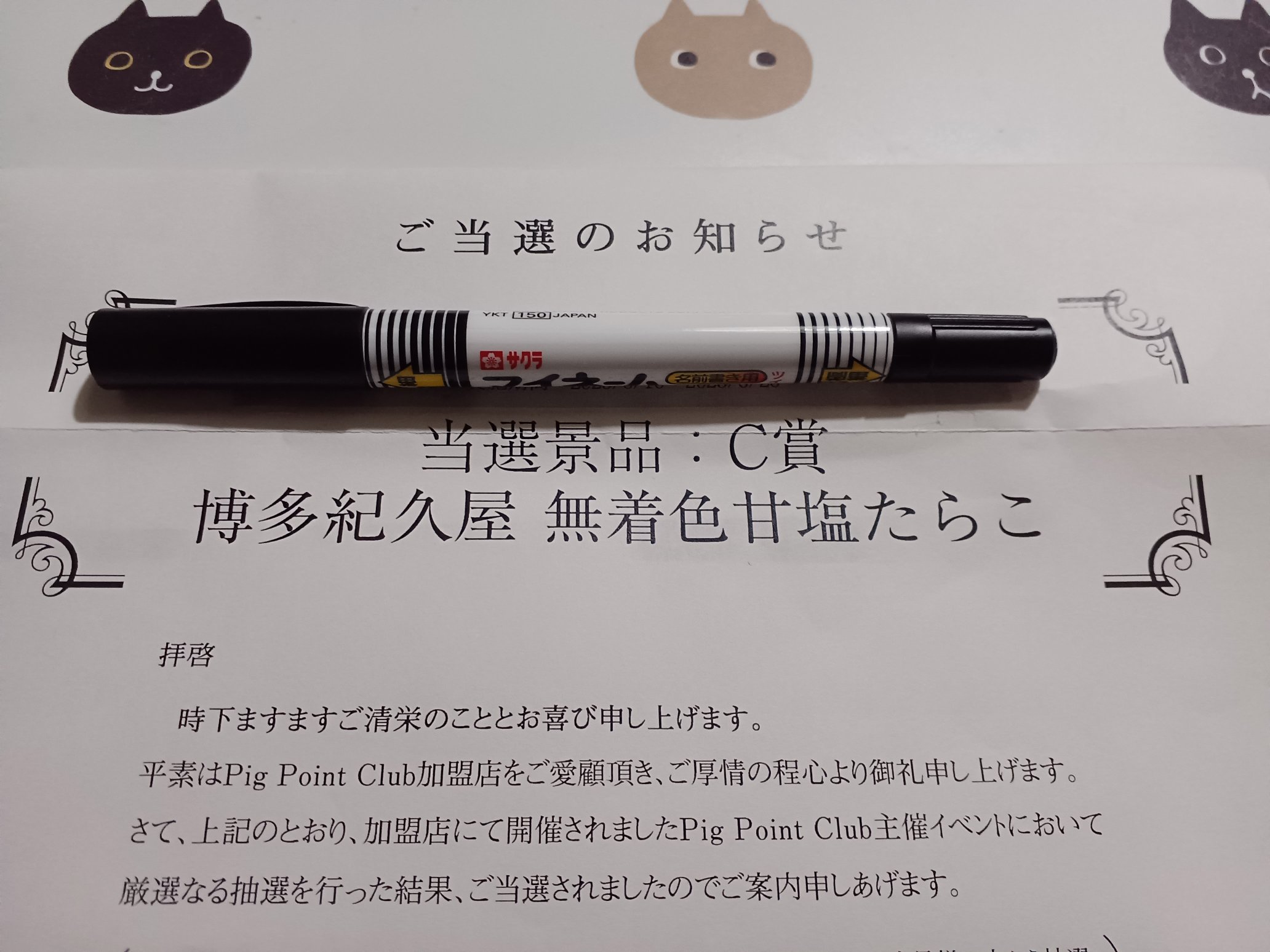 霞ヶ関ファルゴ　スリーブ　4個　当選通知書付き 霞ヶ関ファルゴ スリーブ 4個 当選通知書付き - メルカリ