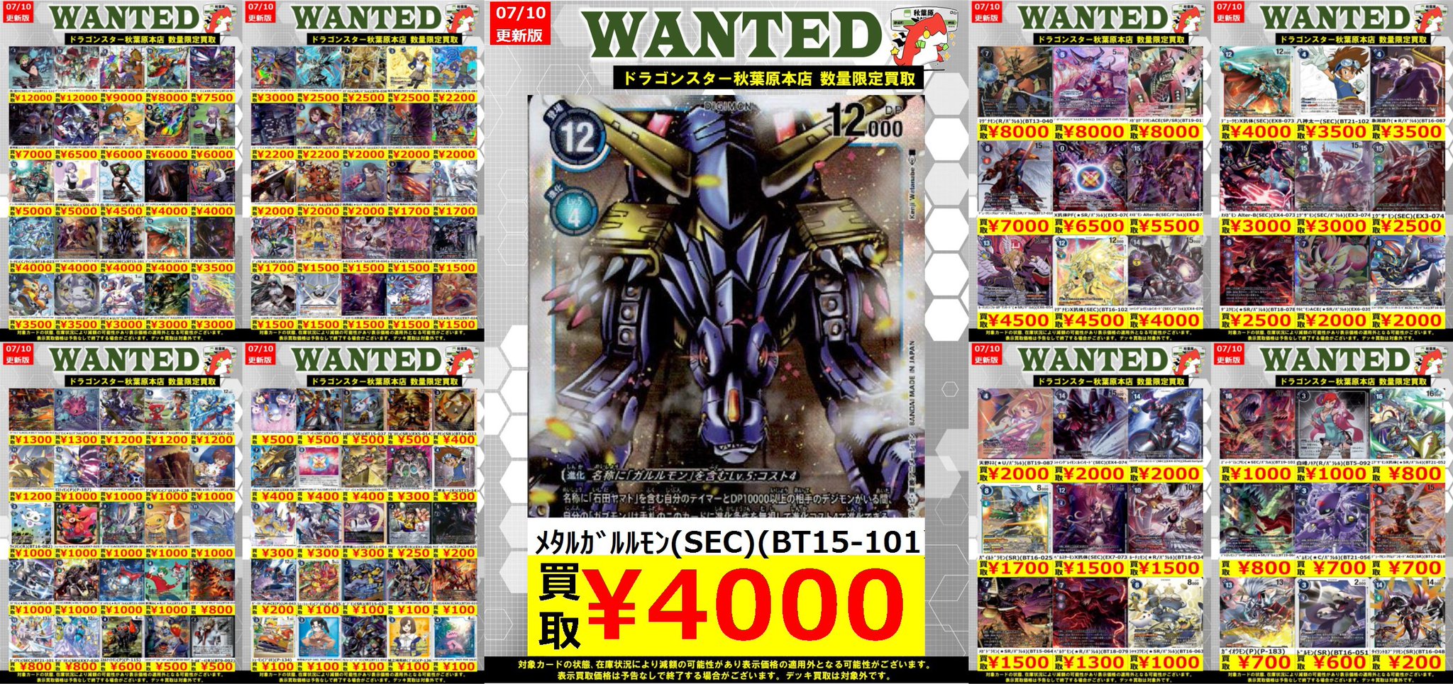 ドラゴンスター秋葉原店 on X: 