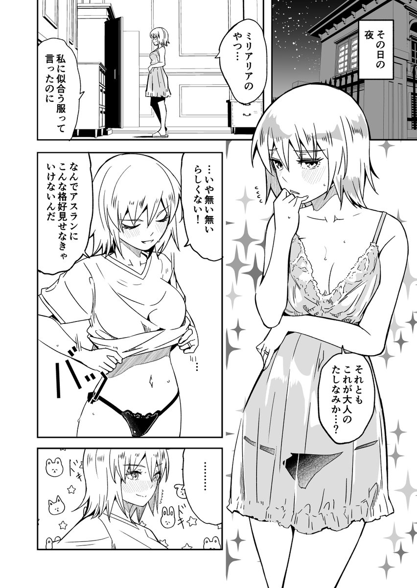 【7/13 星に願いをday2】の新刊、なんとか間に合いました〜
今回も男性向け(?)アスカガ本です。
だいぶアスランの描き方がわかってきた感w
<スペース:西1 キ-38a てろめあな>
にてお待ちしております。
会場特典でポスカもあります。