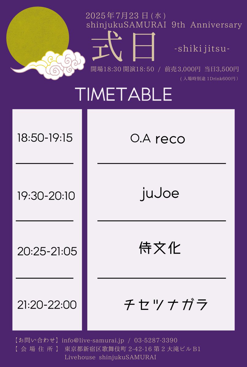 新宿SAMURAI tweet media