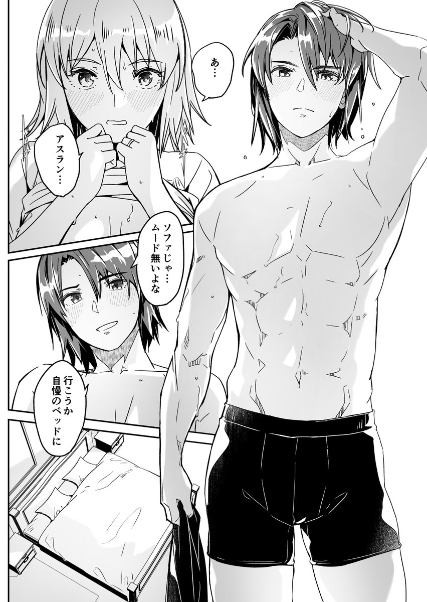 【7/13 星に願いをday2】の新刊、なんとか間に合いました〜
今回も男性向け(?)アスカガ本です。
だいぶアスランの描き方がわかってきた感w
<スペース:西1 キ-38a てろめあな>
にてお待ちしております。
会場特典でポスカもあります。