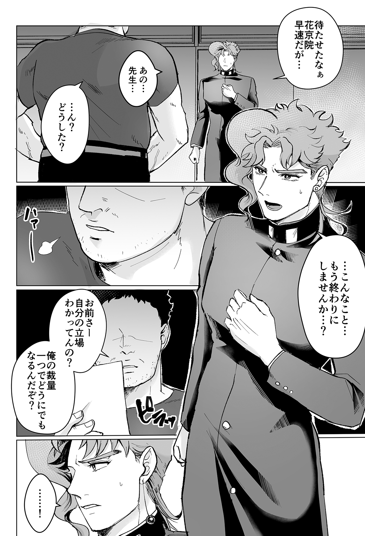 げじげじ🐛 (@4gejigeji3) / X