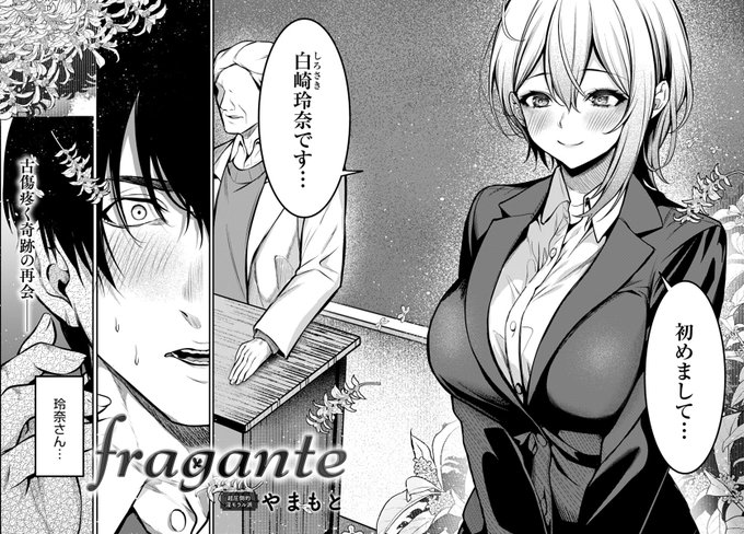 【7月11日発売comicアンスリウム8月号内容紹介 やまもと(@yamamoto_7027)】
数年前、初めてセックスさせてくれた家庭教師が教育実習生としてまた僕の前に現れた。あの時の快楽が忘れられず、昔みたいにできればと近づくが拒絶されてしまった僕は、奥の手を使い強硬手段に出る…! 