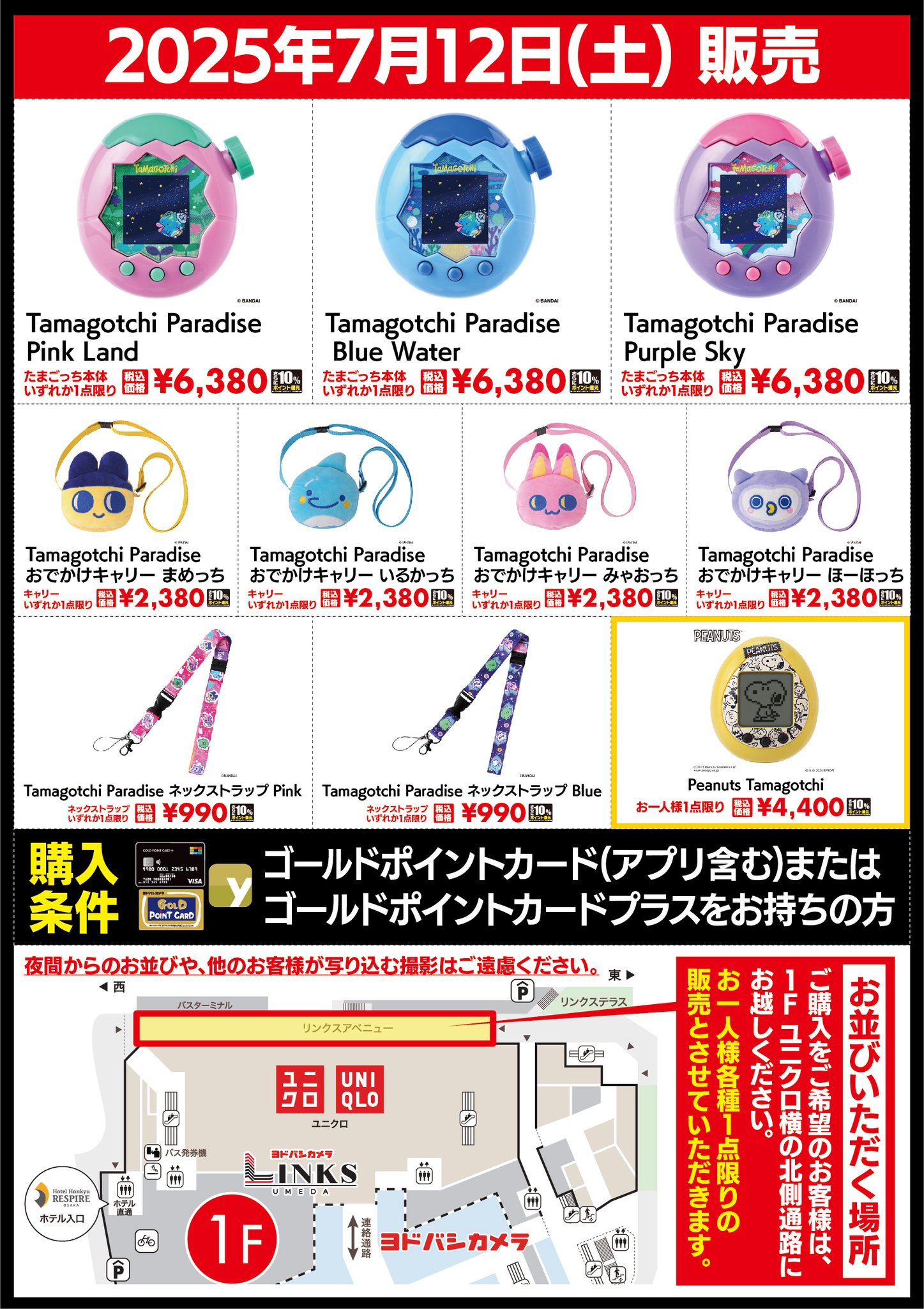 ヨドバシ 梅田店 on X: 