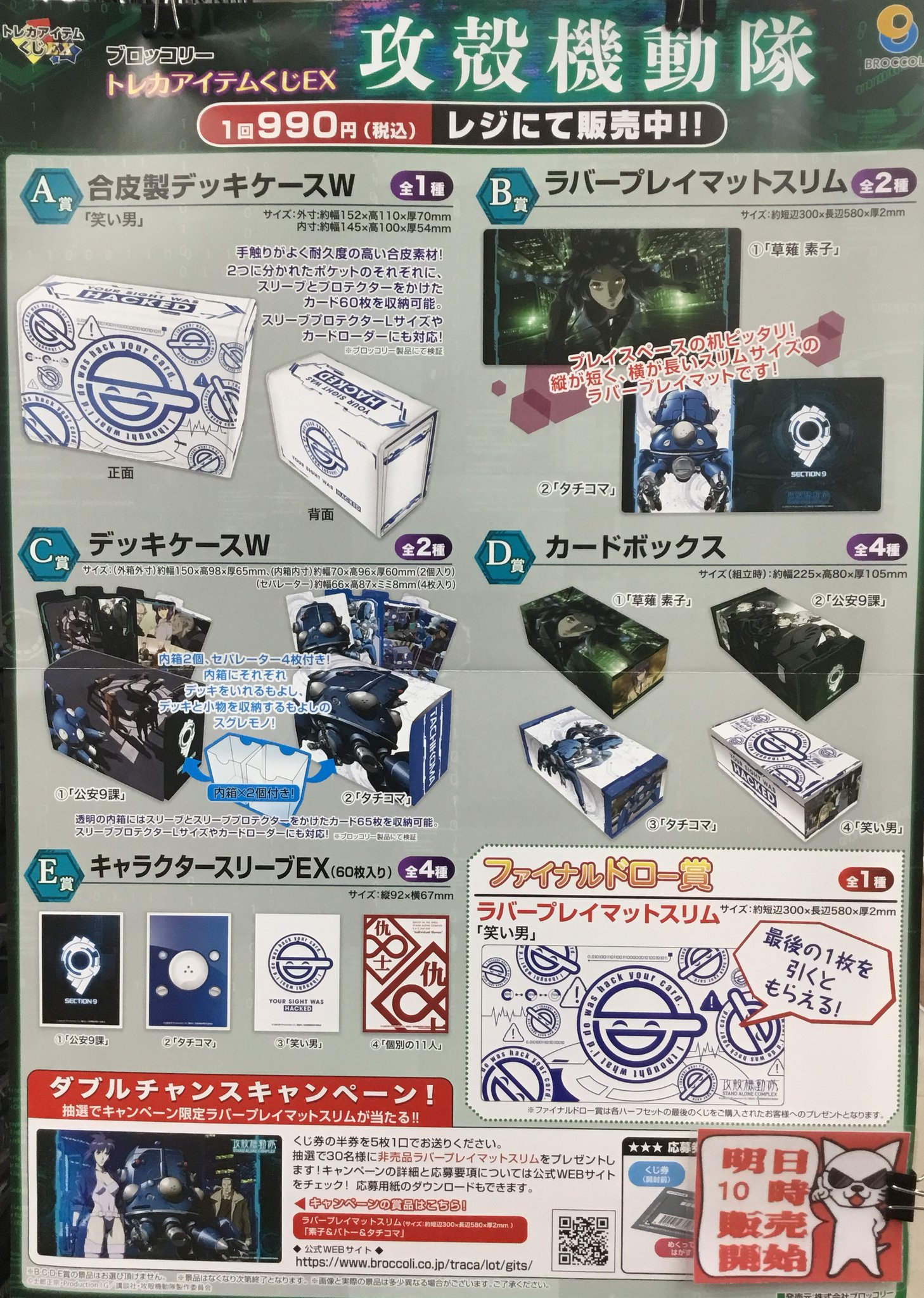『公式』トレカ専門店 Z/X-Zillions of enemy X- | トレカ販売・買取専門店【トレアード】