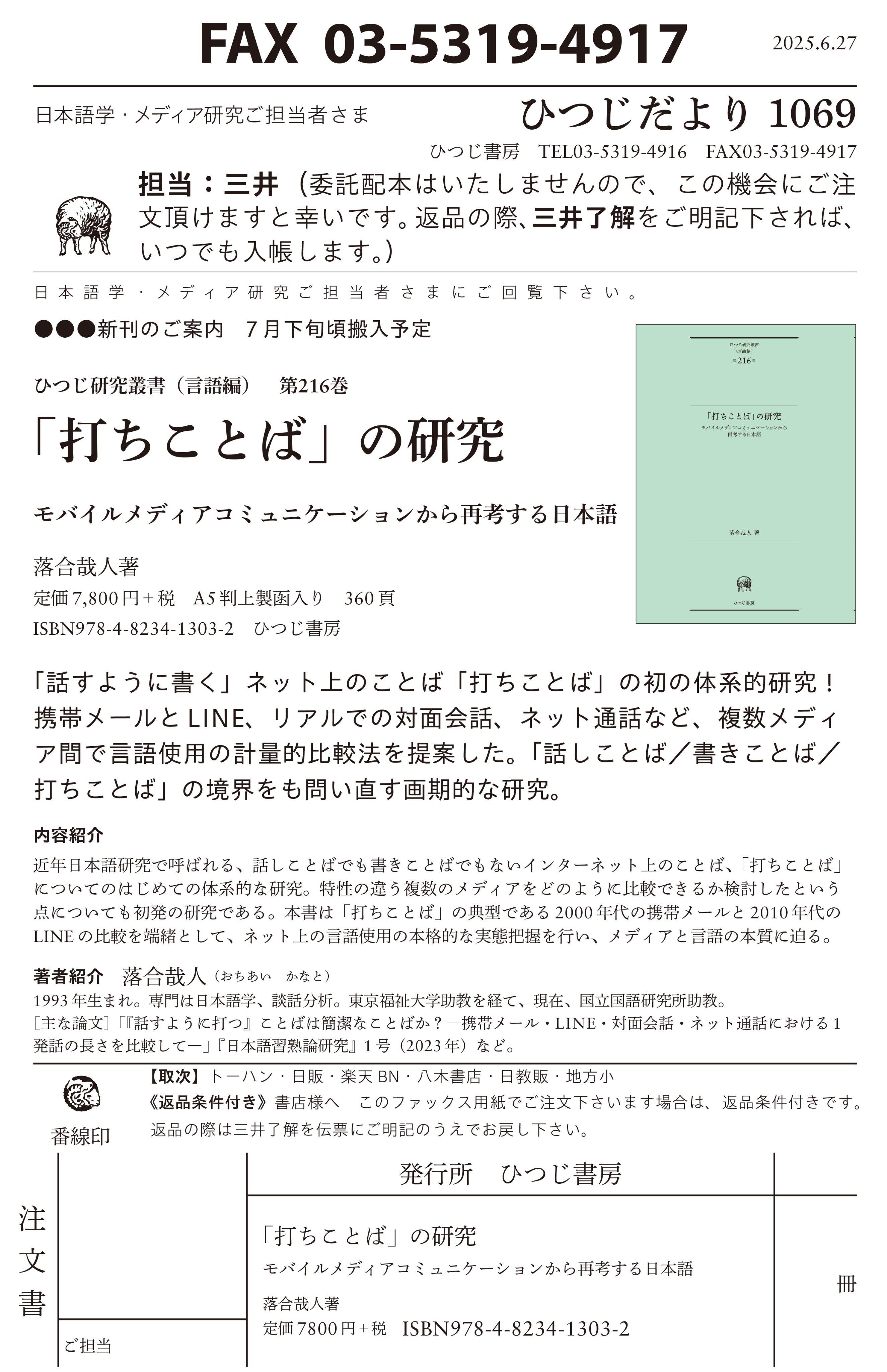 現代日本語の疑問表現 疑いと確認要求  /ひつじ書房/宮崎和人（単行本） 現代日本語の疑問表現 ―疑いと確認要求― ひつじ研究叢書(言語編