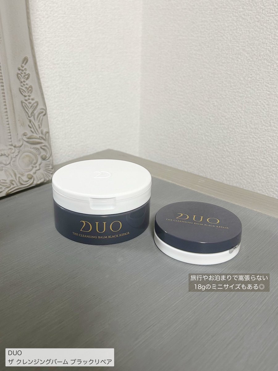 公式】クレンジングバームのDUO（デュオ） (@duocosme) / X