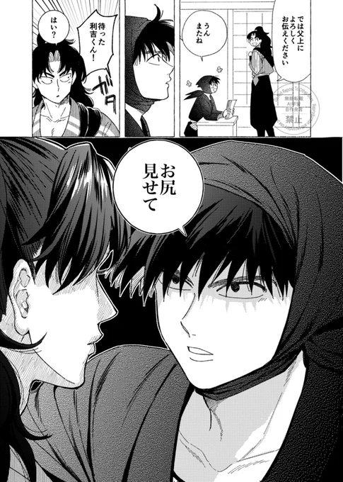 この後脱ぐのか脱がないのか原利土 