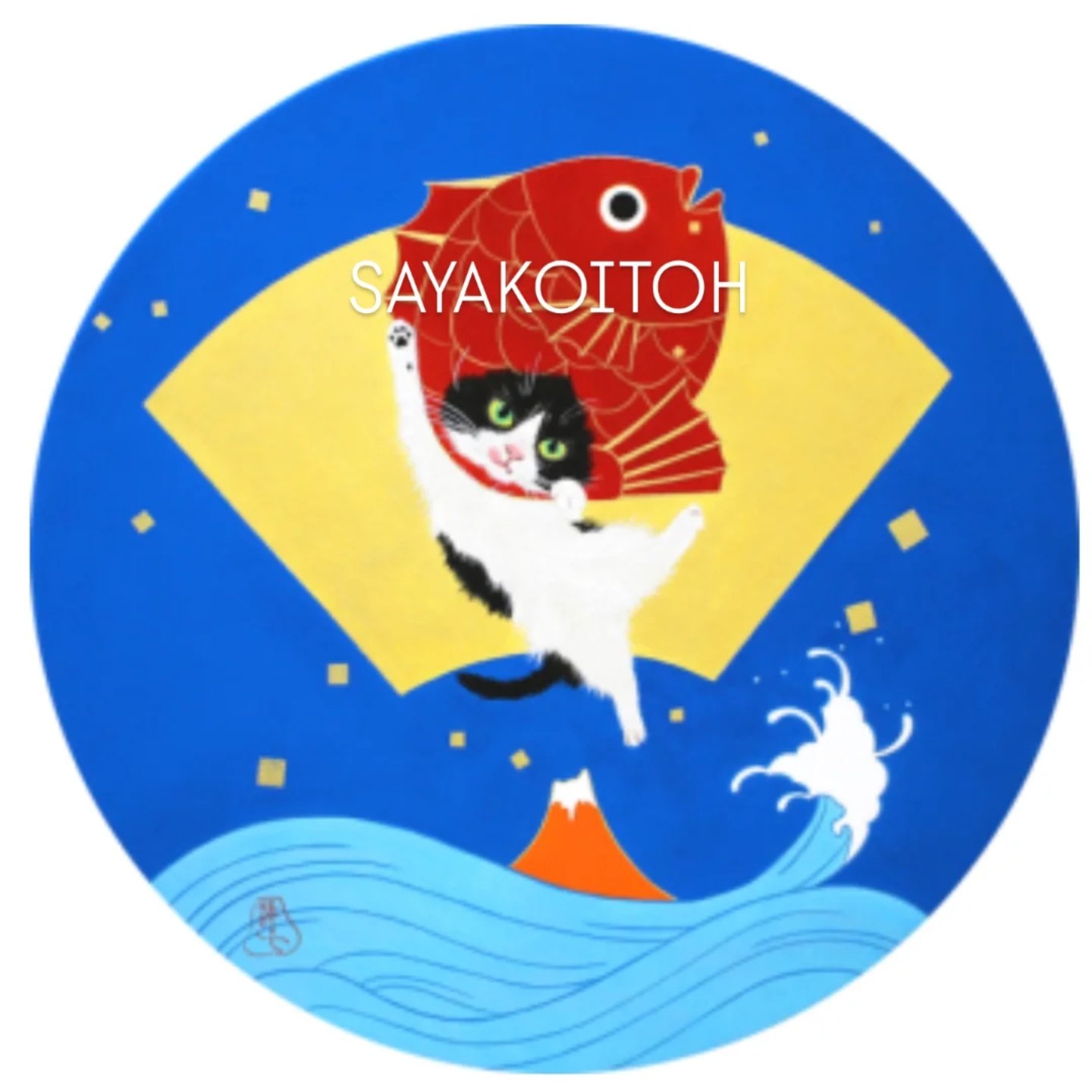 伊藤清子 SAYAKO ITOH 子猫 cat 日本画 直筆 サイン入り 額付き 伊藤清子🌟 Sayako Itoh on X: 