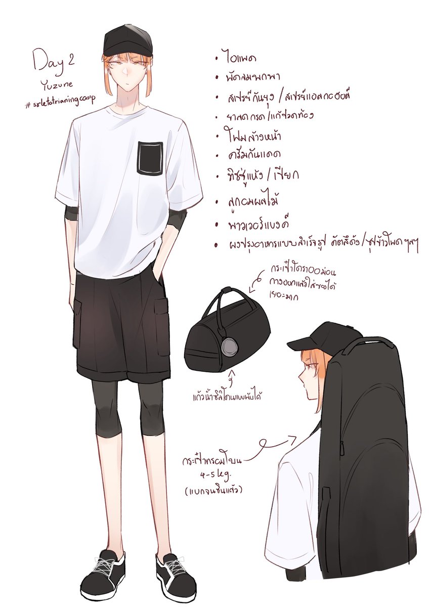 #srktotrainingcamp

(แปะชุดลำลองกับของในกระเป๋าของจ้มค่ะ!🍊)