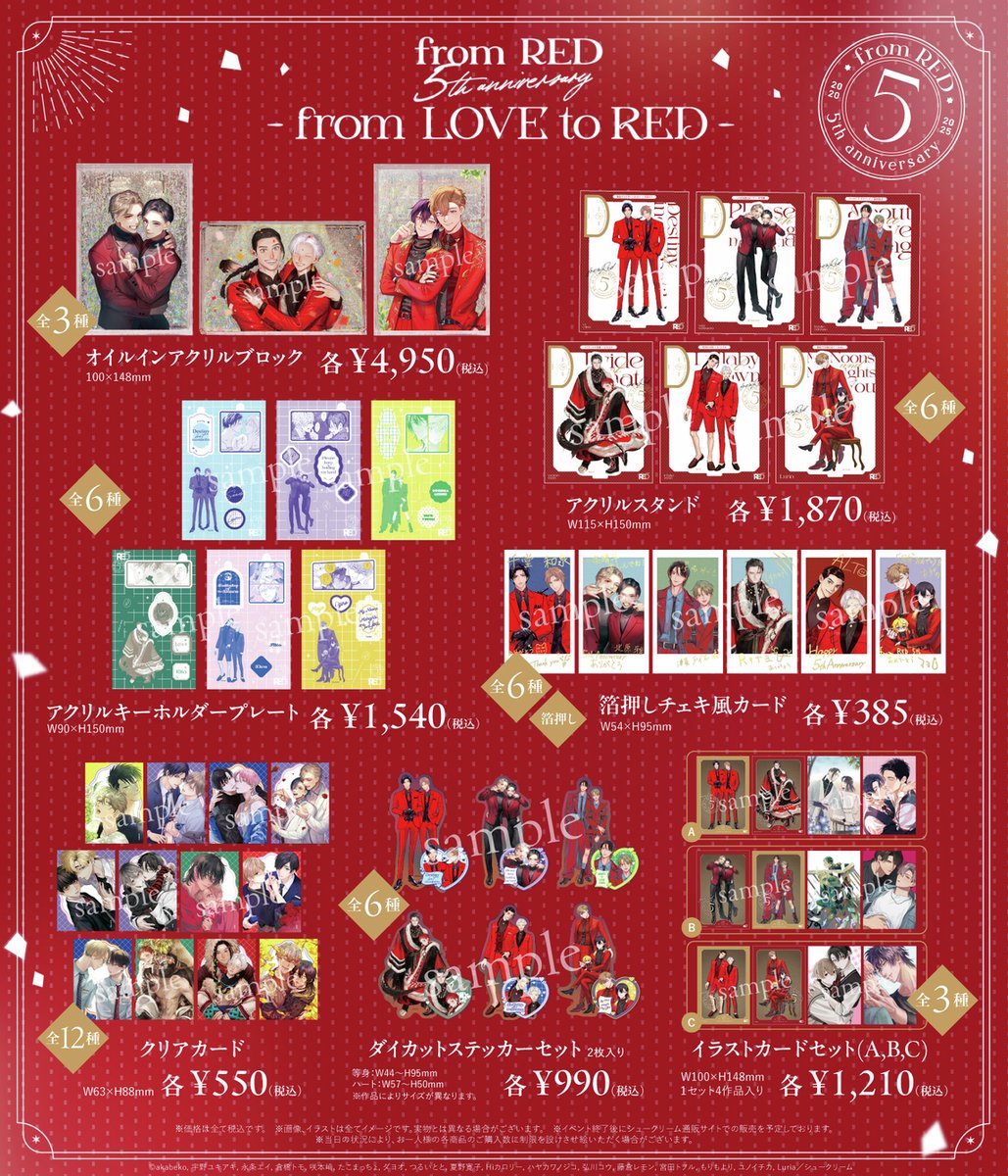 #fromRED5th
𝒇𝒓𝒐𝒎 𝑹𝑬𝑫 𝟓𝒕𝒉 𝑨𝒏𝒏𝒊𝒗𝒆𝒓𝒔𝒂𝒓𝒚
【グッズ購入制限解除のお知らせ】

明日7月11日(金)より、
グッズの購入可能点数の制限を解除いたします。

ご来場のお客様におかれましては、
多くのお客様へお届けのためご協力を賜り
ありがとうございました✨

展覧会は14日(月)まで！