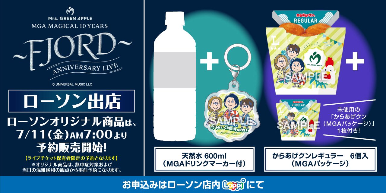 Mrs. GREEN APPLE FJORD フィヨルドうちわ ローソンミセス Mrs GREEN