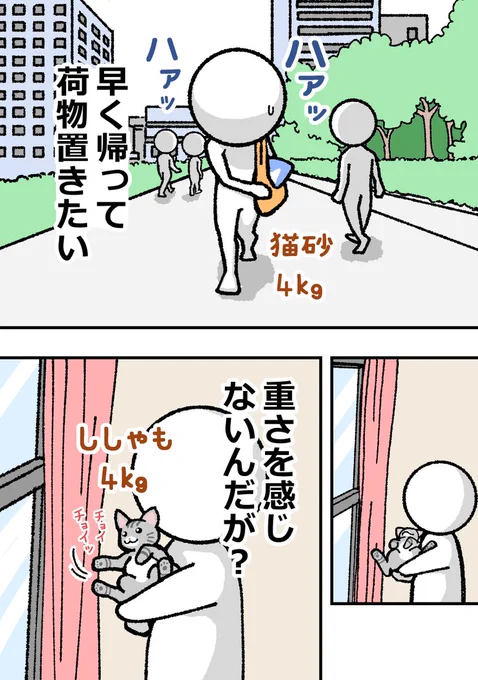 人体の不思議
#猫漫画  #漫画が読めるハッシュタグ 