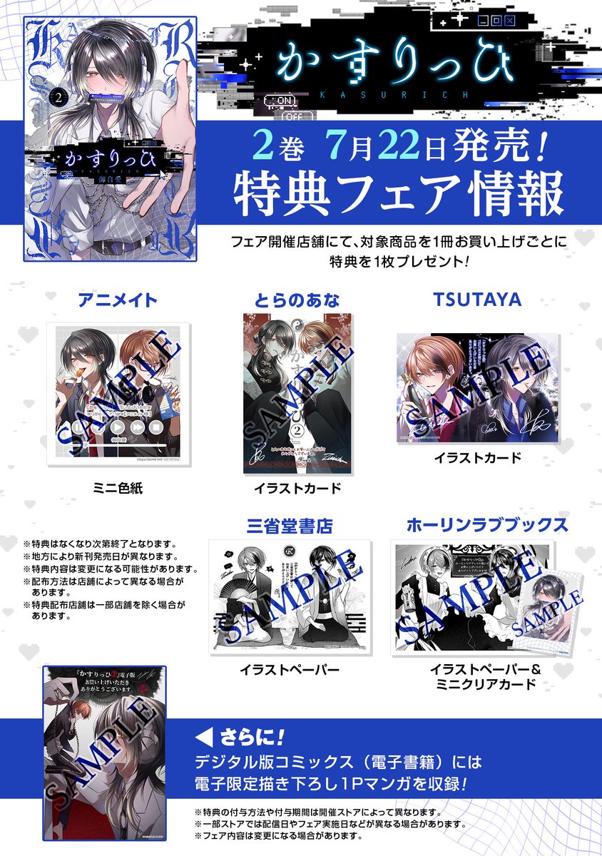 ̩͙꒰ঌ ┈┈┈┈┈┈┈┈┈┈┈┈┈┈ ໒꒱·̩͙ 『かすりっひ➁