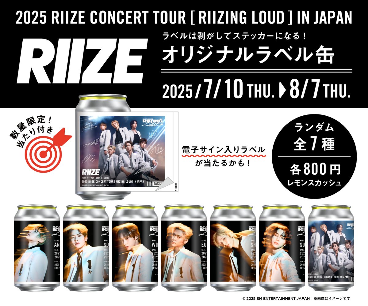 HMV札幌ステラプレイスでは『2025 RIIZE CONCERT TOUR [RIIZING