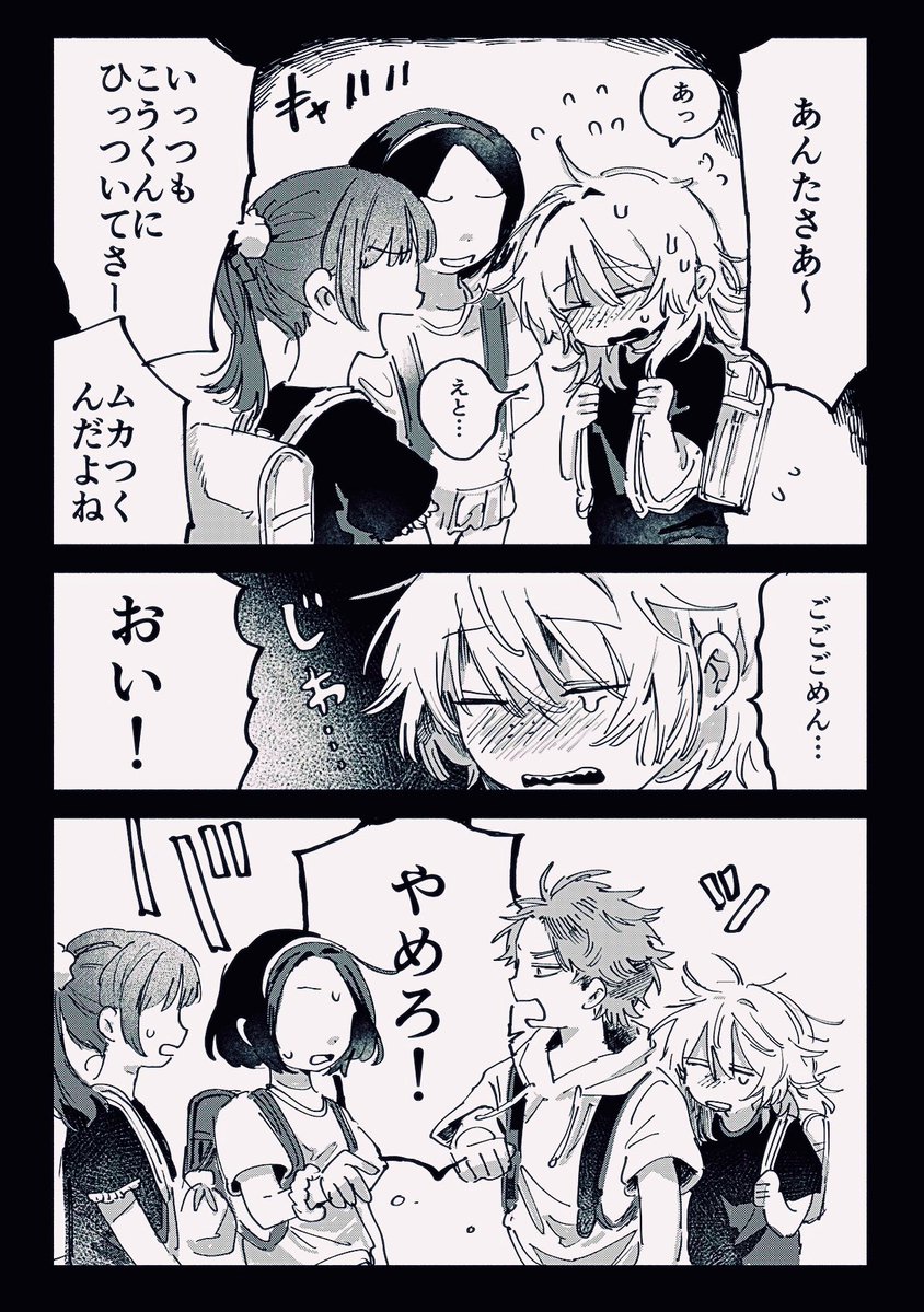 923disk's tweet image. #きみがいないと生きてけない