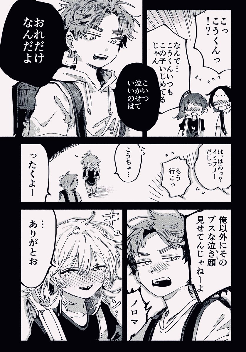 923disk's tweet image. #きみがいないと生きてけない
