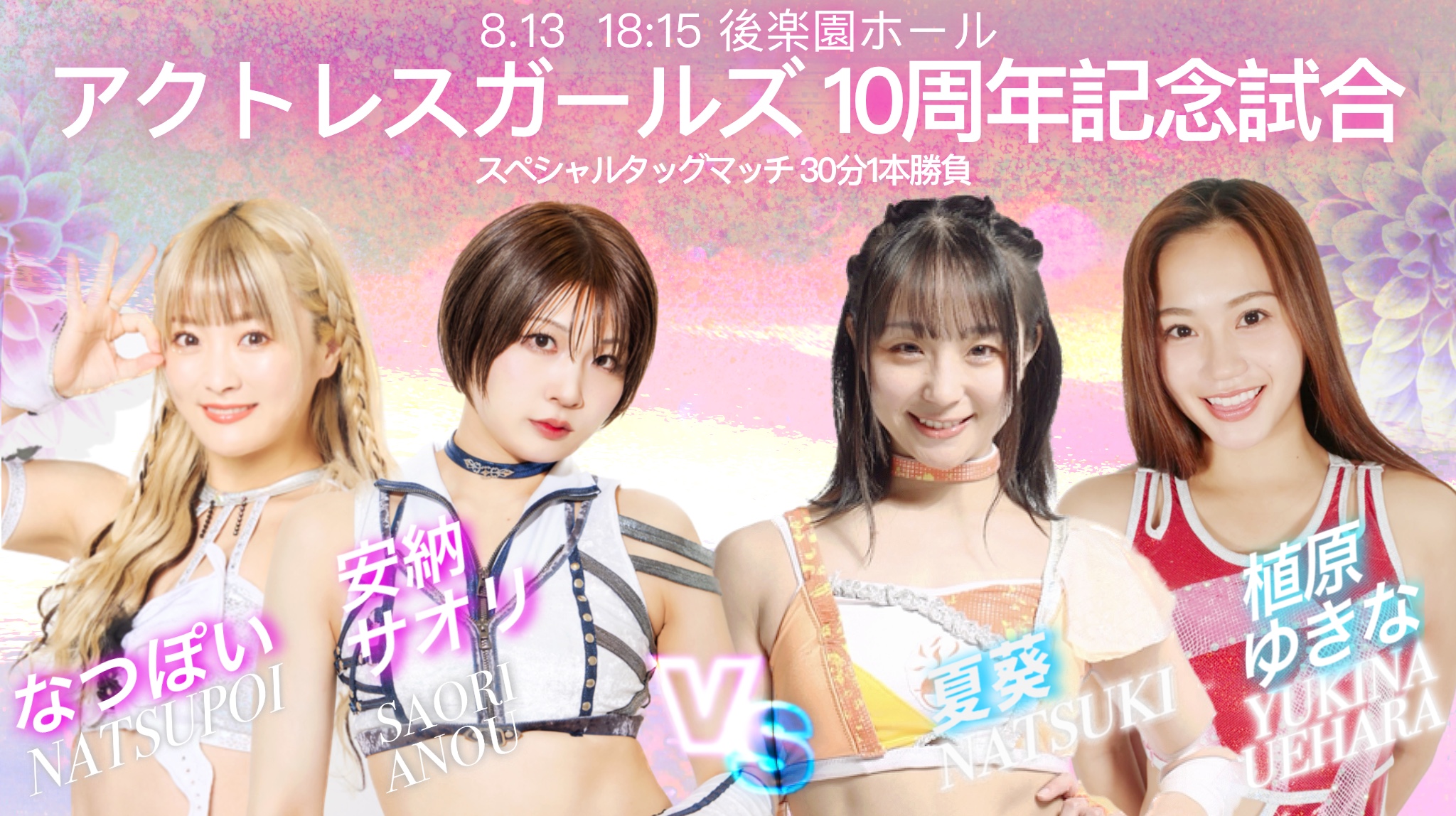 希少！　未開封　C68　みさくらなんこつハースニール　楽園のアリスたち Amazon.co.jp: アリス「3606日 FINAL LIVE AT KORAKUEN