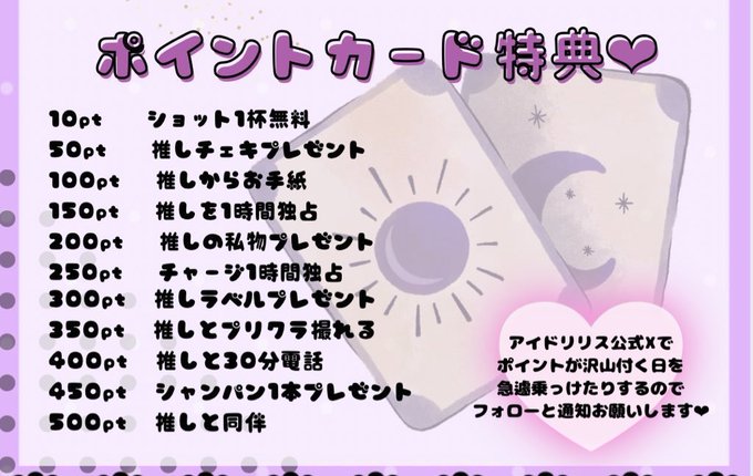 IDOLilith～アイドリリス～のツイート